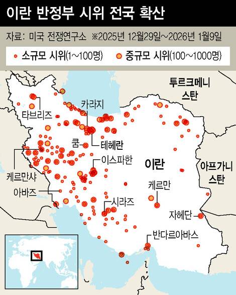 이란 반정부 시위 전국 확산. 한겨레 디자인팀