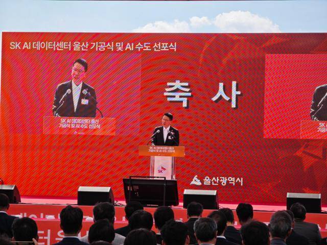 최창원 SK수펙스추구협의회 의장이 2025년 8월 울산 국가산업단지 내 예정 부지에서 열린 'SK AI 데이터센터 울산' 기공식에서 축사를 하고 있다. 울산=김진욱 기자
