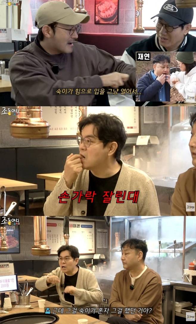 [유튜브 채널 ‘조동아리’]