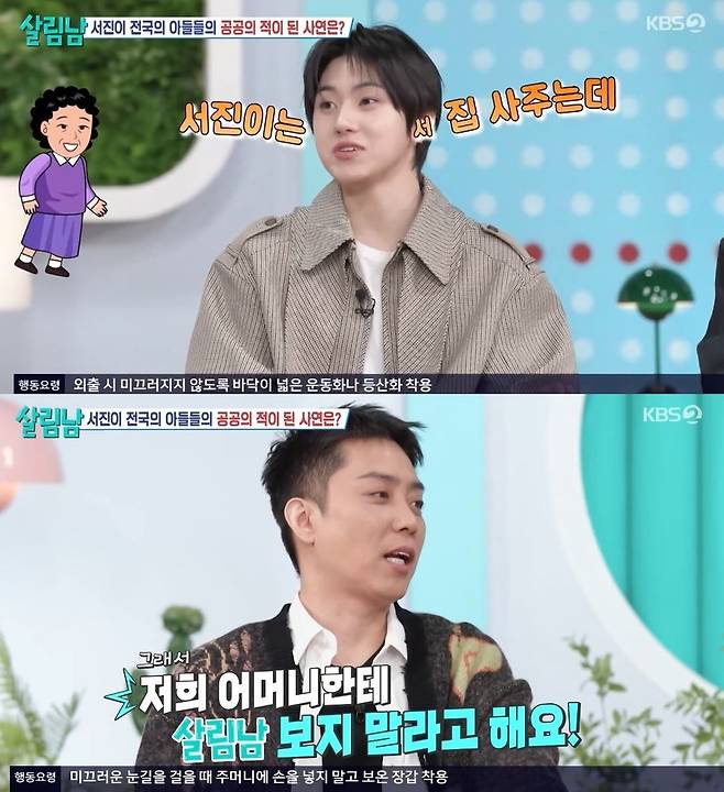 KBS 2TV ‘살림하는 남자들 시즌2’