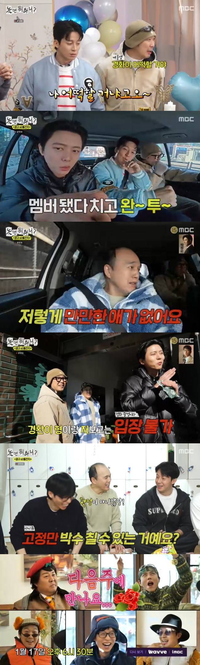 사진=MBC ‘놀면 뭐하니?’ 캡처