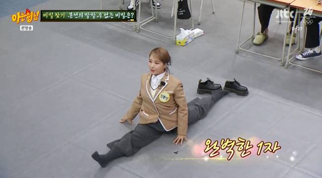 사진=JTBC ‘아는 형님’ 캡처