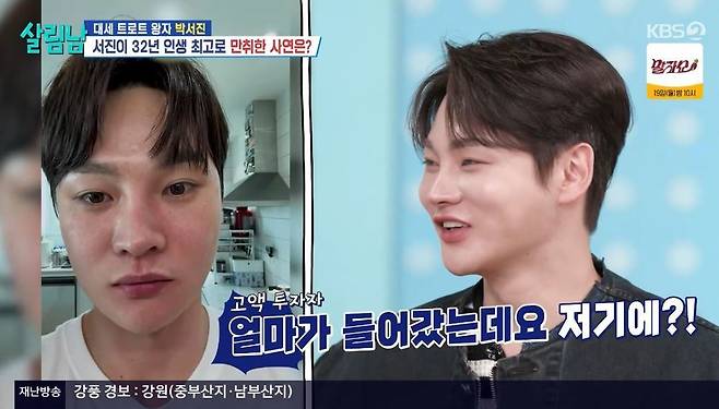KBS 2TV ‘살림하는 남자들 시즌2’