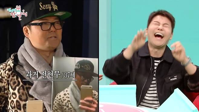 MBC 전지적 참견 시점 방송 화면 캡처