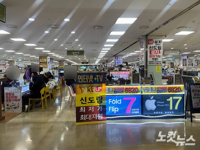 지난 7일 오후 서울 신도림 테크노마트 내 휴대폰 대리점 모습. 최해민 인턴기자