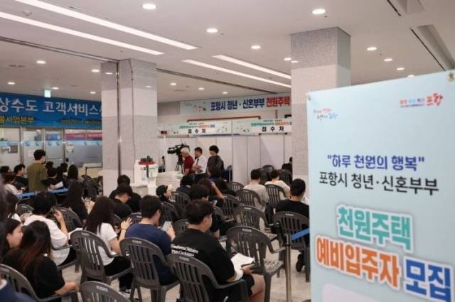 ▲지난 해 9월 포항형 천원주택 예비 입주자 모집 현장 모습.ⓒ포항시 제공