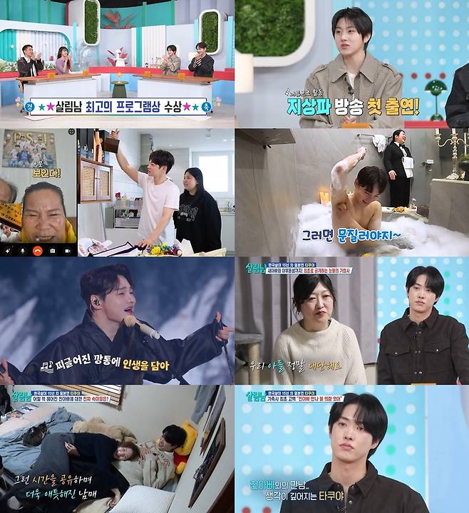 KBS2 ‘살림남’ 방송 캡처