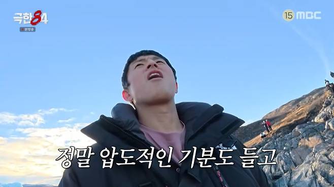 극한84 화면 캡처