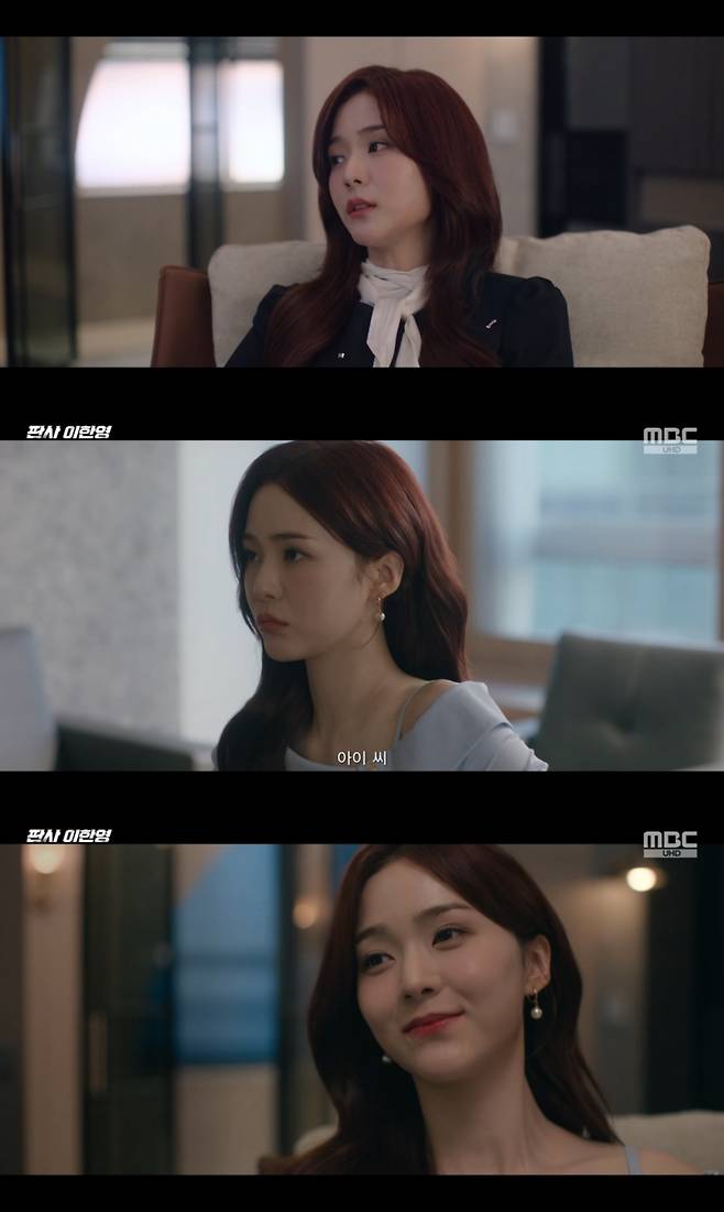 '판사 이한영' 오세영, 지성 따귀 쫙!