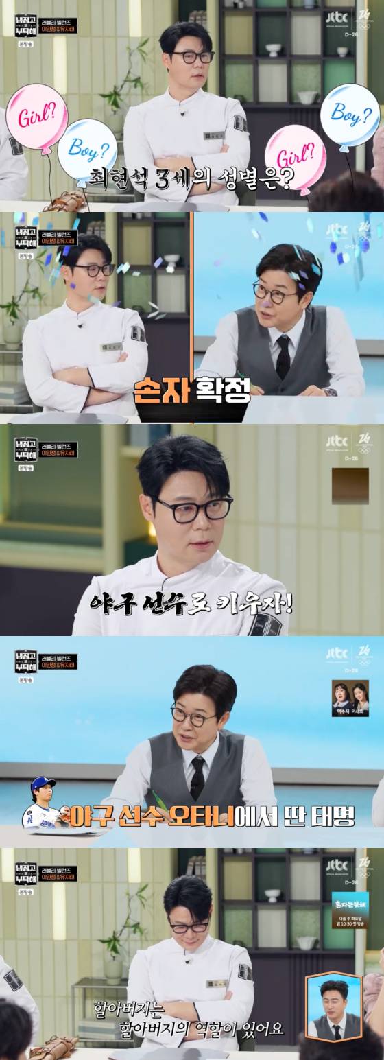 /사진=JTBC 방송화면