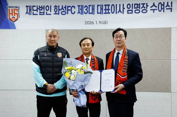 재단법인 화성FC, 송종국 신임 대표이사 취임.(사진제공=화성FC)