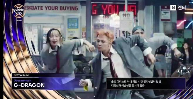 사진='골든디스크어워즈'