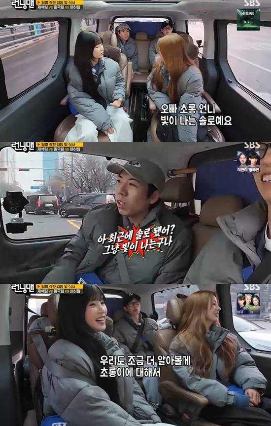 SBS '런닝맨'