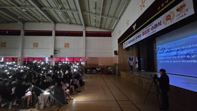 진해여중 제76회 졸업식.