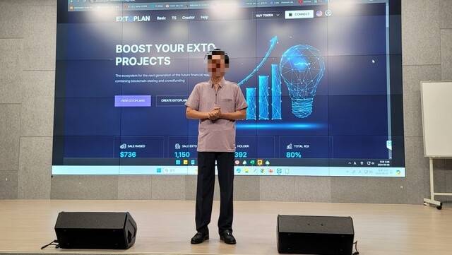 유사수신행위규제법 위반 혐의로 재판 중인 'SPS Korea' 회장의 과거 강연 모습. 피해자 제공