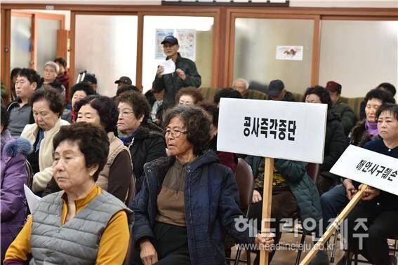 11일 열린 서마을회 긴급 총회. (사진=서마을회)