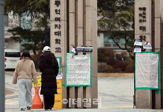 지난 15일 서울 성북구 동덕여자대학교에 학교를 규탄하는 대자보가 게시되어 있다.(사진=뉴시스)
