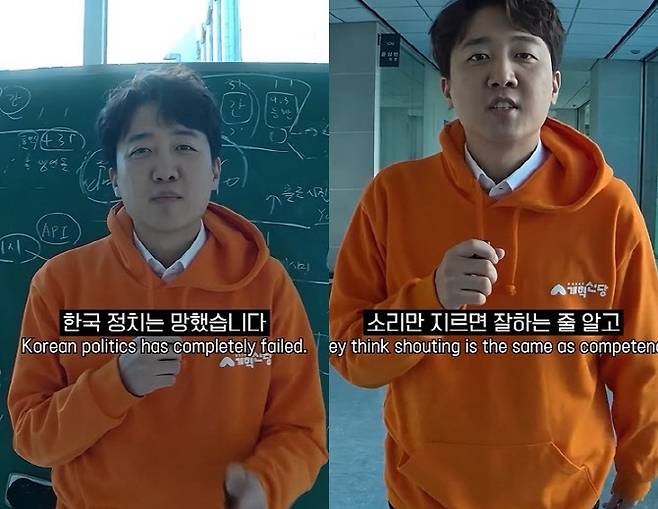 사진=이준석 개혁신당 대표 인스타그램