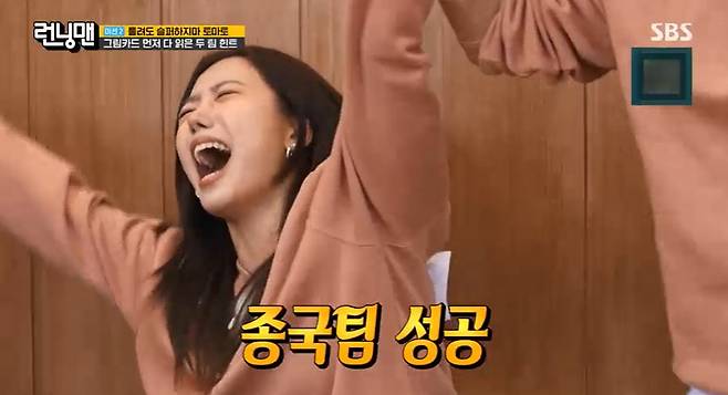 '런닝맨' 방송 캡처