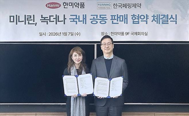 (한미약품 제공)