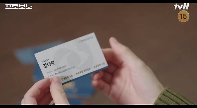 '프로보노' 후속 '언더커버 미쓰홍'