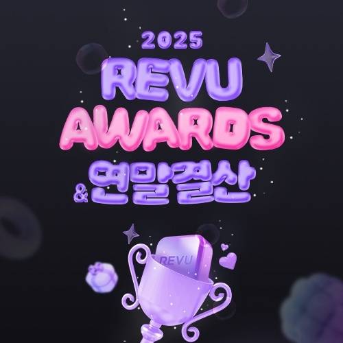 레뷰코퍼레이션 제공