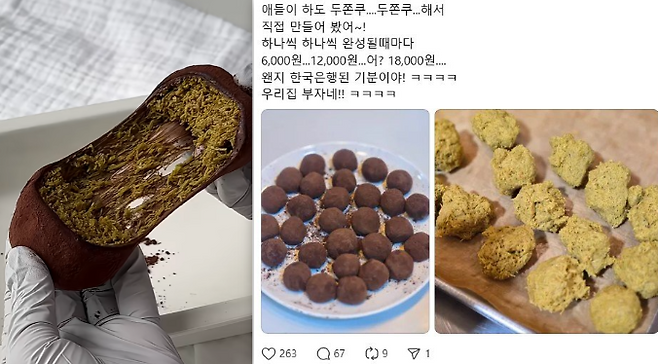 마시멜로의 쫀득함과 카다이프의 바삭함, 피스타치오 크림의 부드러움이 어우러진 복합적인 식감으로 선풍적인 인기를 끌고 있는 두바이 쫀득 쿠키. 최근 부담스러운 가격과 품절 사태로 인해 가정에서 직접 만드는 사람들이 늘고 있다. 사진은 두바이 쫀득 쿠키의 레시피를 안내하는 영상(왼쪽)과 자택에서 직접 만들었다는 후기글. /Youtube(@Gombom2), X(@starstarfarm)