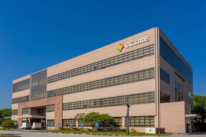 GC녹십자의료재단 진단검사센터 전경. GC녹십자 제공