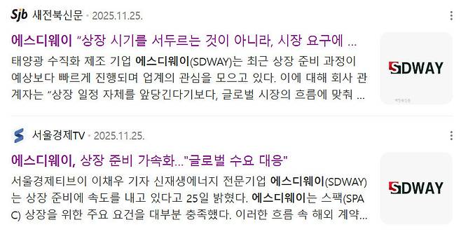 네이버 뉴스 검색 갈무리. 12일 오전 11시 기준 여전히 허위 정보를 담은 기사가 노출되고 있다.