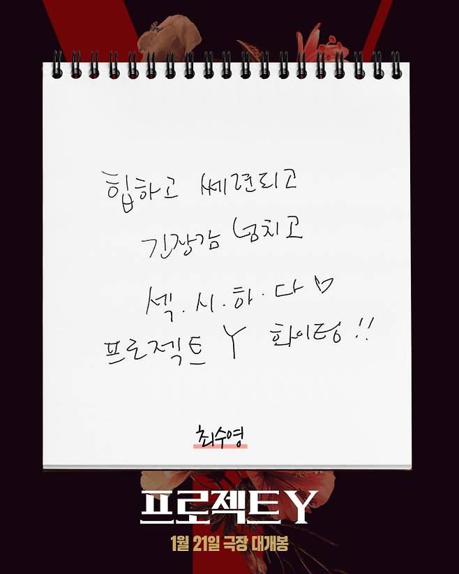 사진제공=플러스엠 엔터테인먼트