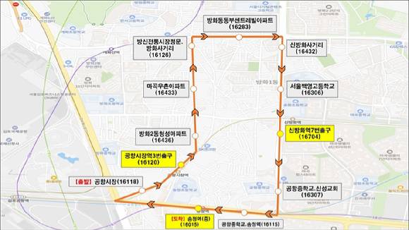 공항시장역~신방화역~송정역 노선. [사진=강서구]
