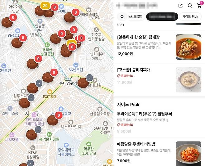 지난해 12월까지만 해도 일부 매장에서만 볼 수 있었던 이 디저트는 이달 들어 일반 제과점과 카페는 물론 반찬 가게, 한식당까지 업종을 가리지 않고 등장했다. 토스에서 서비스 중인 ‘두쫀쿠맵’과 은평구의 한 반찬 가게에서 배달앱에 올려둔 ‘두쫀쿠’ 메뉴.