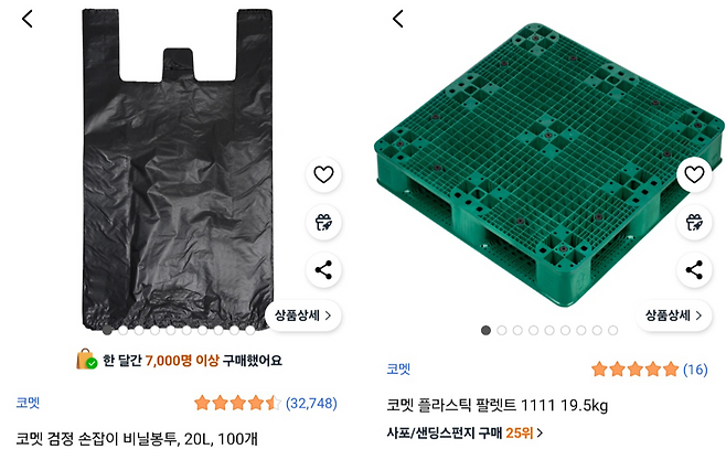 쿠팡이 PB제품으로 판매 중인 비닐봉투와 플라스틱 팔렛트.