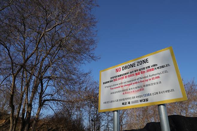 As North Korea claims that a South Korean drone infiltrated its territory, a warning sign in a border area of Paju, Gyeonggi, on Jan. 11 indicates that the area is a no-drone zone. [YONHAP]