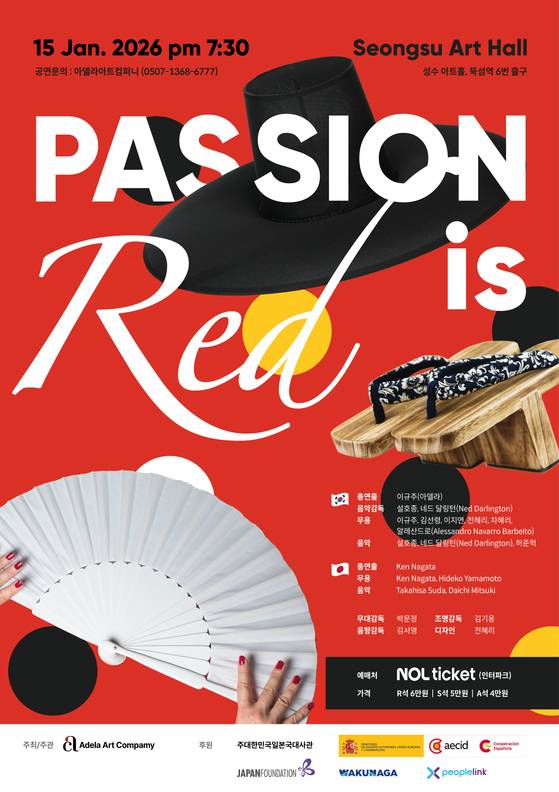 Poster for the dance show ″Passion is Red″ set to take place Jan. 15 at the Seongsu Art Hall in Seongdong District, eastern Seoul. [ADELA ART COMPANY]