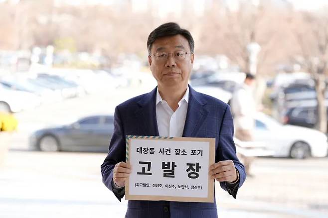 신상진 성남시장이 공수처에 고발장을 접수하고 있다. [성남시]