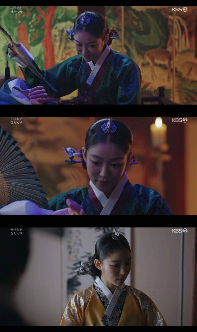 KBS 2TV '은애하는 도적님아'/KBS 2TV '은애하는 도적님아' 방송 캡처