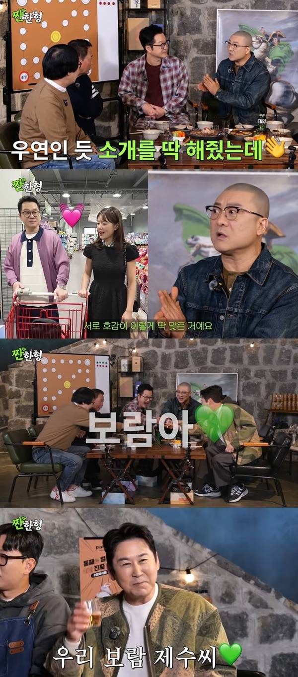 채널 ‘짠한형 신동엽’