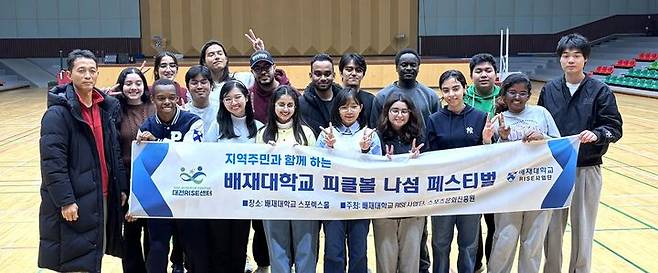 [대전=뉴시스] 배재대학교 스포츠문화진흥원 '피크볼아카데미' 참가자들 기념촬영. (사진=배재대 제공) 2026.01.12. photo@newsis.com *재판매 및 DB 금지