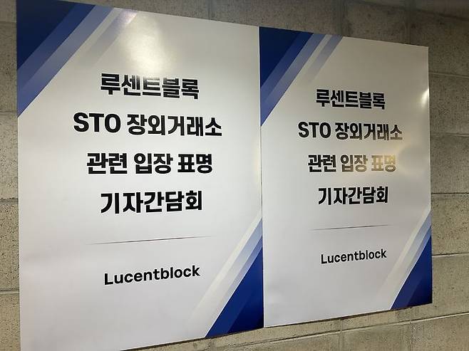 [서울=뉴시스] 이지민 기자 = 12일 허세영 루센트블록 대표는 서울시 강남구 역삼동 마루180에서 긴급 기자회견을 열고 "혁신을 증명한 청년 스타트업이 기득권의 약탈 앞에 무너지지 않도록 살펴달라"고 호소했다. ezmin@newsis.com 2026.01.12.  *재판매 및 DB 금지