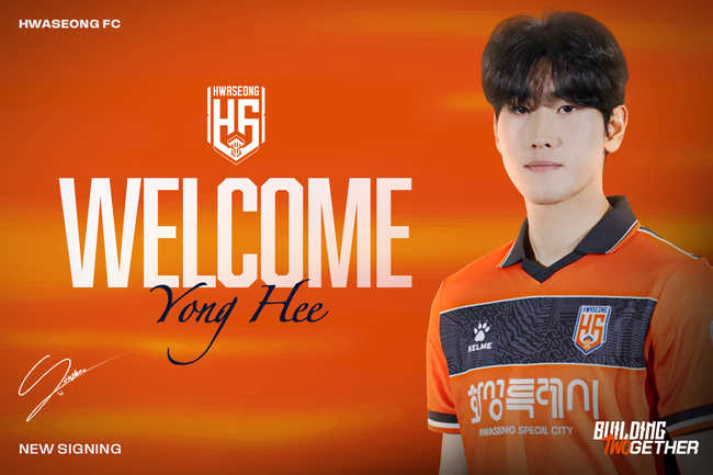 [사진] 화성FC 제공