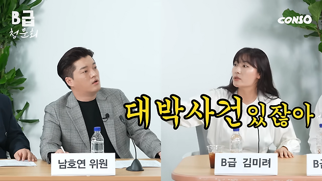 유튜브 채널 ‘B급 스튜디오’ 캡처