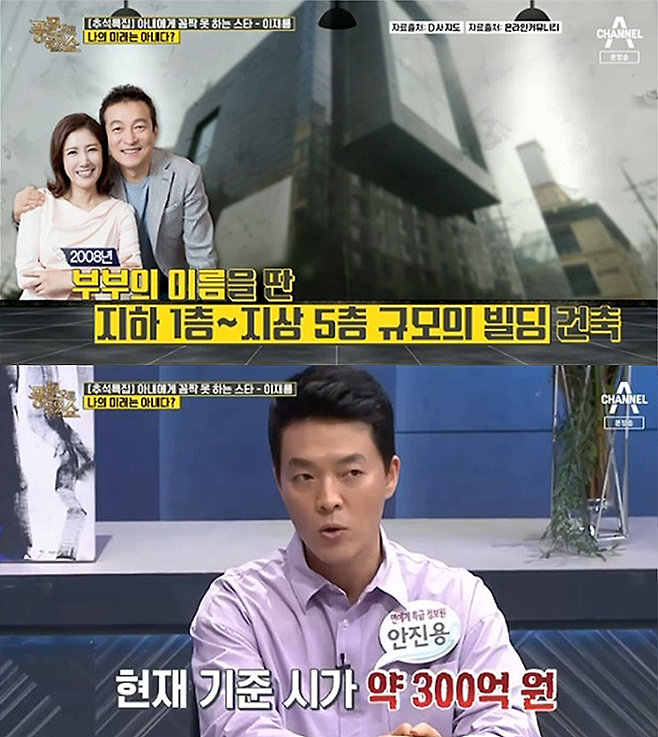 채널A ‘풍문으로 들었쇼’ 방송화면 캡처