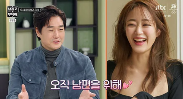 JTBC ‘냉장고를 부탁해’