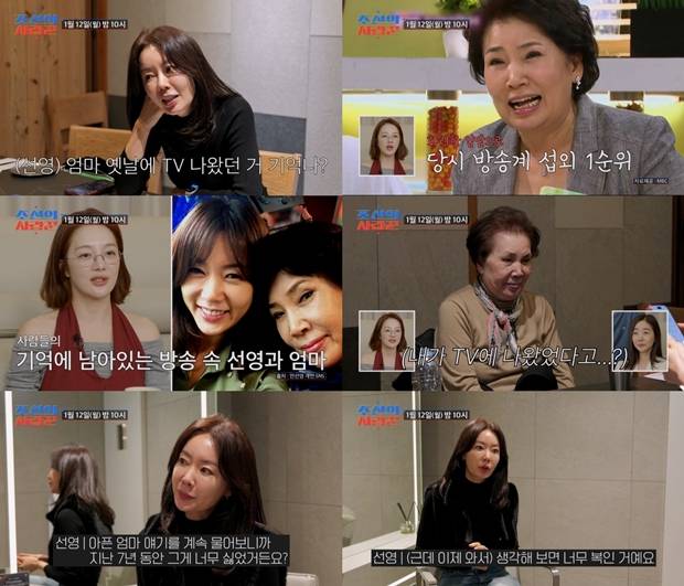 '조선의 사랑꾼' 안선영 어머니와 방송 출연, 너무 후회된다 [T-데이]