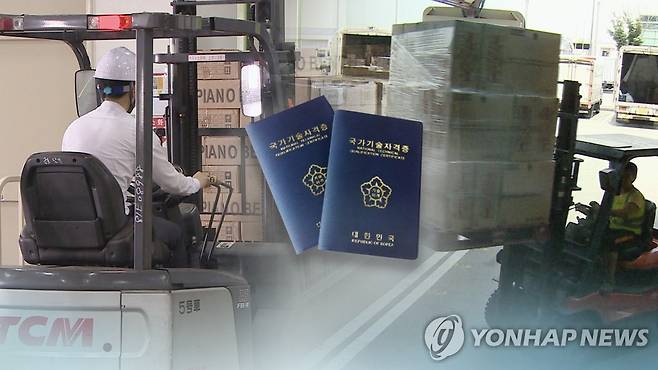 국가기술자격증 (CG) [연합뉴스TV 제공]