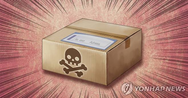 독극물 소포 (PG) [최자윤 제작] 일러스트