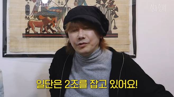 사진=유튜브 '션과함께'