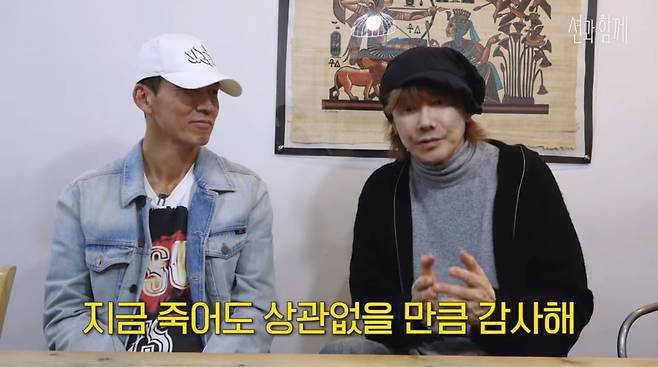 사진=유튜브 '션과함께'