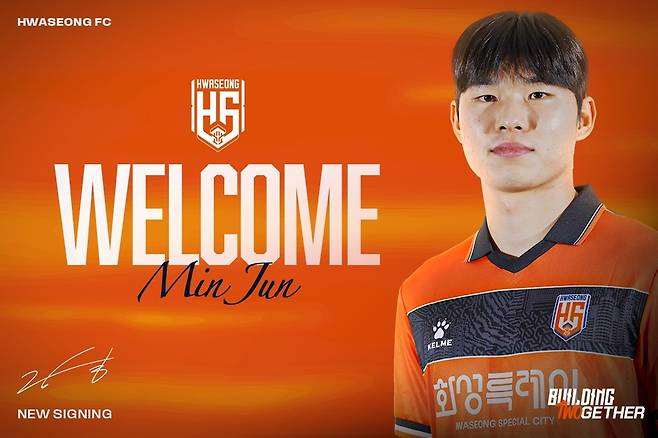 프로축구 K리그2 화성FC가 수비수 장민준을 영입했다.
